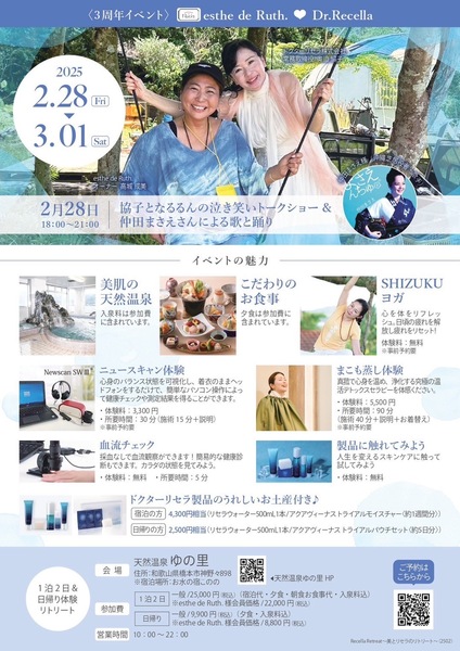 是非お越しください！