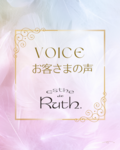 お客様の声💕雑談より