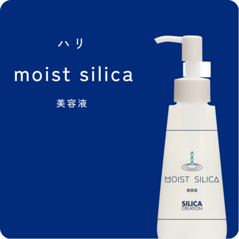 moist silica