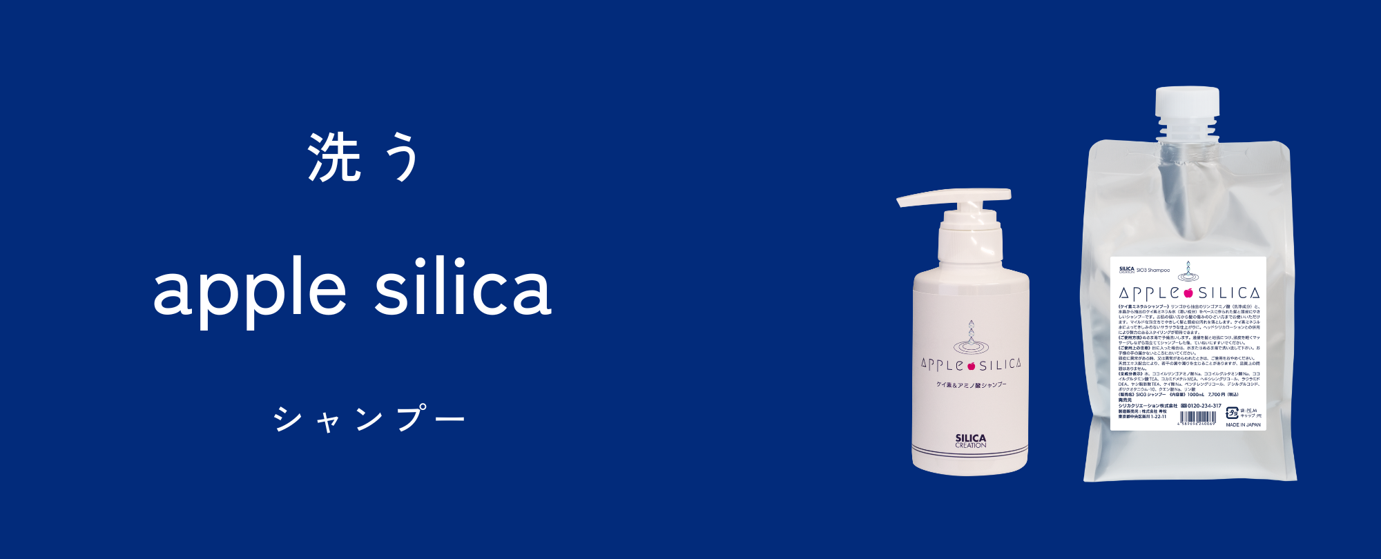 apple silica